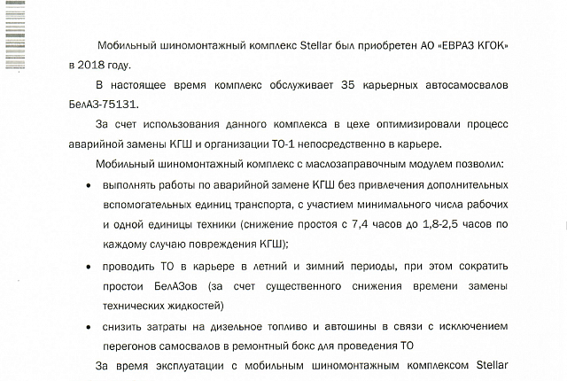 АО Евраз