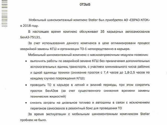 АО Евраз