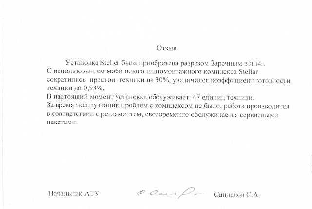 СУЭК