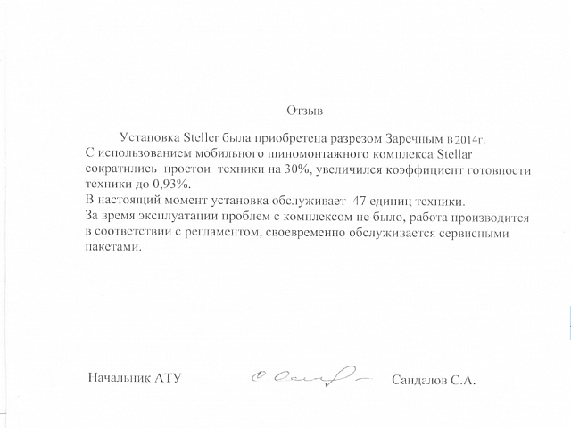 СУЭК
